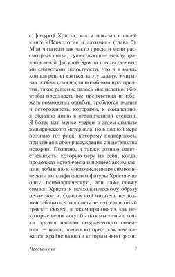 Купить книгу Феномен самости (мягкая обложка) в 